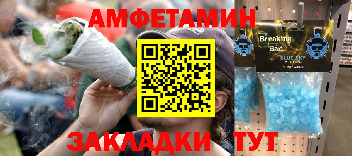 АМФ  Амфетамин Premium  Вход с VPN  Выкса 