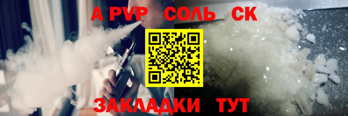 A-PVP крисы CK Выкса