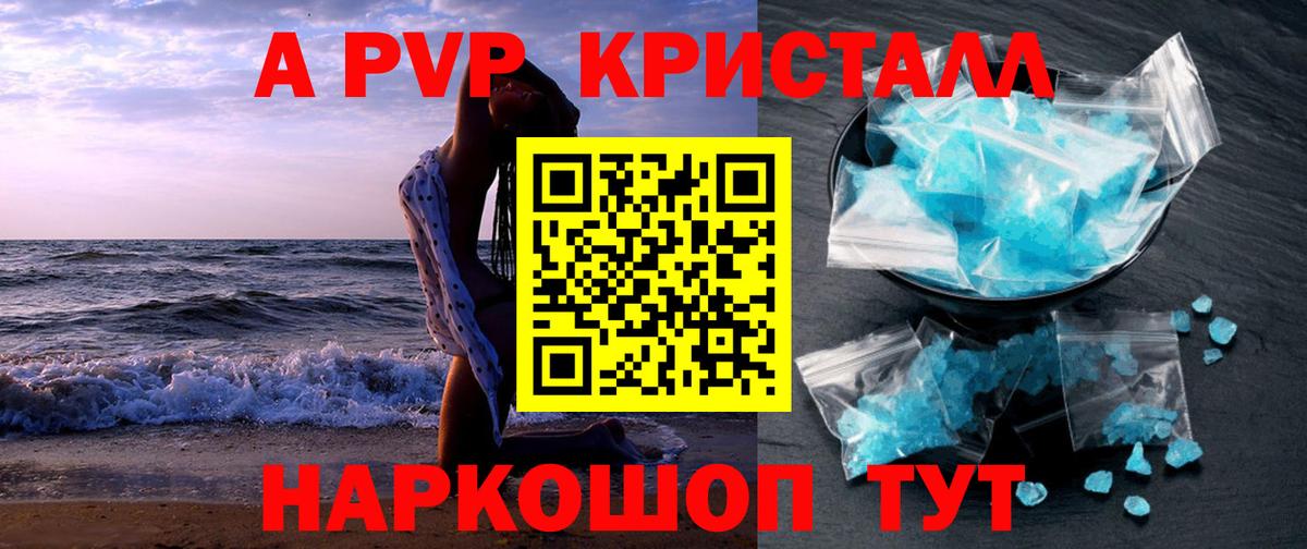 APVP  Альфа ПВП мука  Вход с VPN  Alpha PVP Crystall  Выкса  APVP СК 