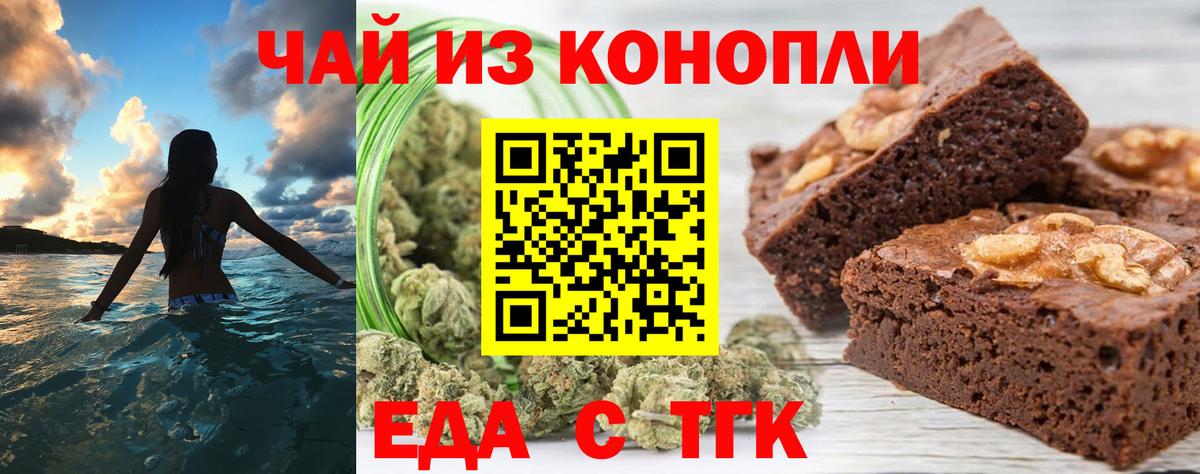 Canna-Cookies конопля  Вход с VPN  Выкса 