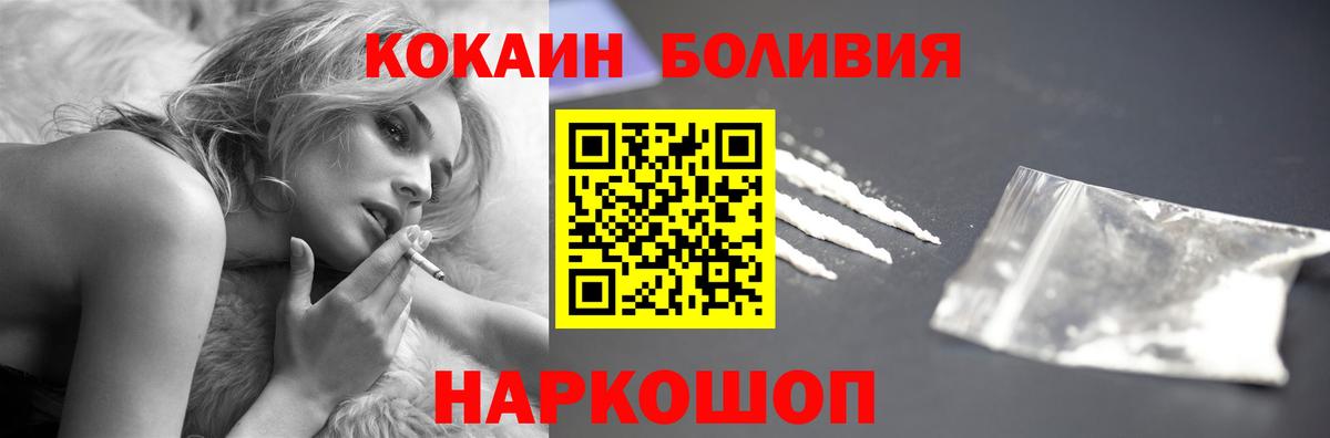 Cocaine Колумбийский  Кокаин 98%  Cocaine  Выкса  Вход с VPN 
