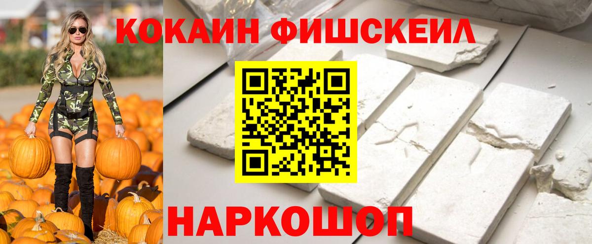 Кокаин 99% Выкса