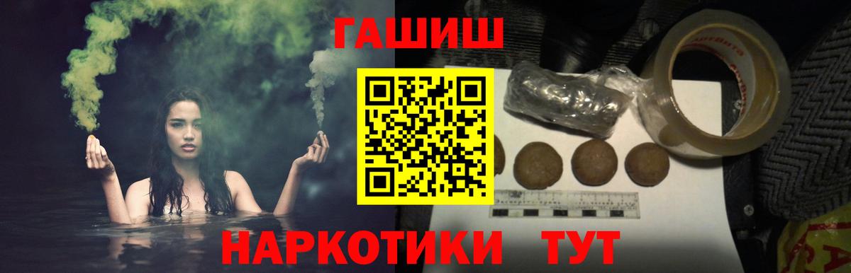 Выкса  ГАШ Premium  ГАШИШ  Вход с VPN  ГАШ VHQ 