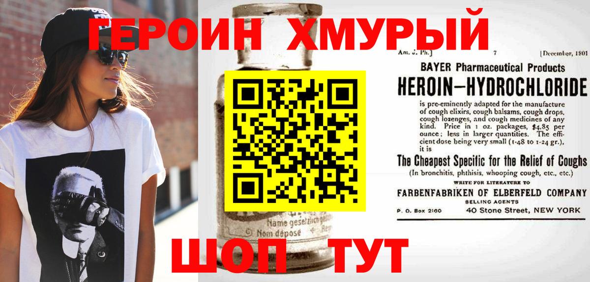 Героин белый  ГЕРОИН  Выкса  Вход с VPN 