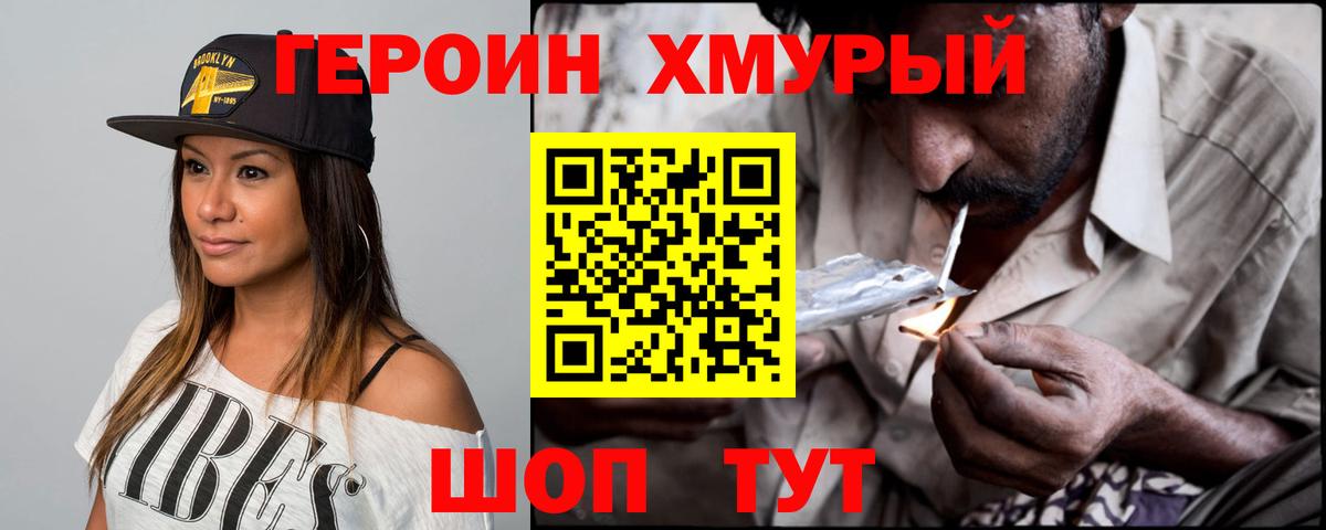 ГЕРОИН Афган Выкса