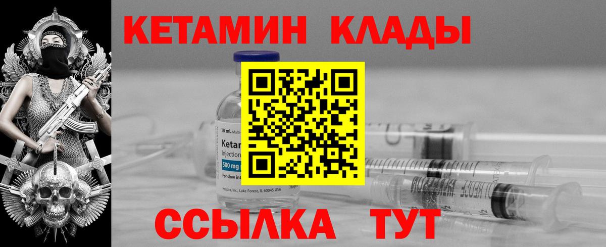 Выкса  Кетамин VHQ  Вход с VPN  Кетамин ketamine 