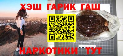 синтетический гашиш Кулебаки