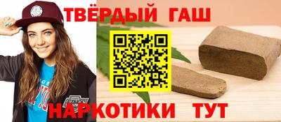 синтетический гашиш Кулебаки