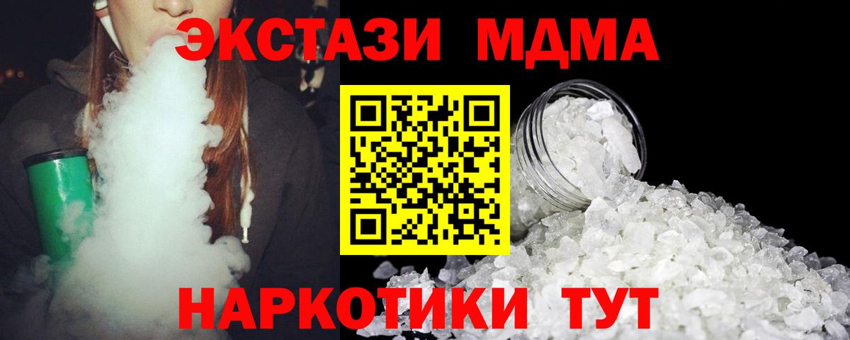 Выкса  МДМА Molly  Вход с VPN 