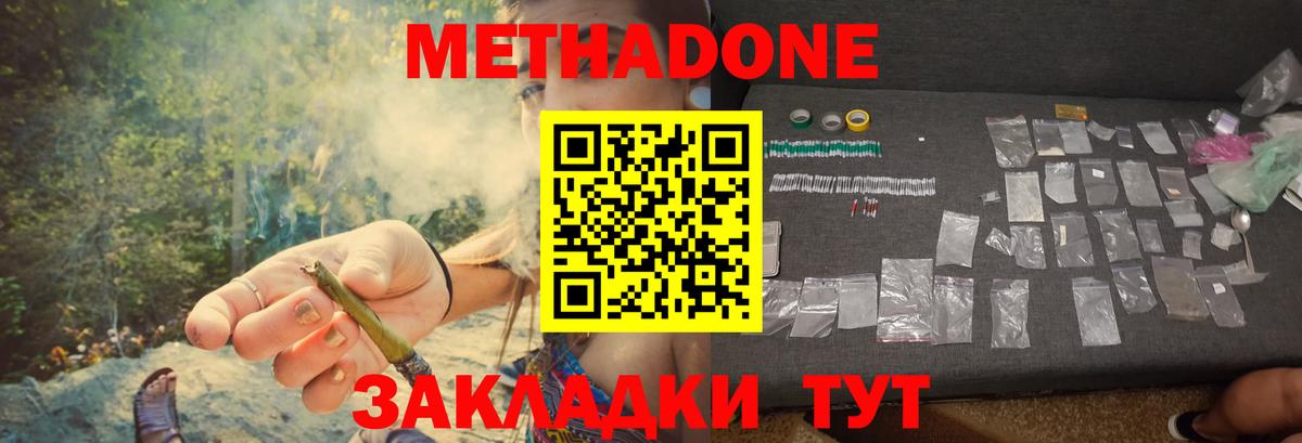 Выкса  площадка состав  Вход с VPN  МЕТАДОН VHQ  МЕТАДОН кристалл 