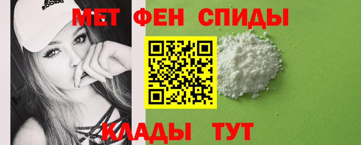 Первитин Methamphetamine Выкса