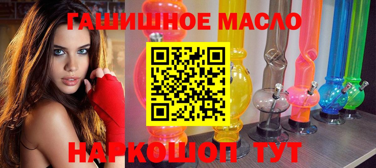 Дистиллят ТГК гашишное масло Выкса