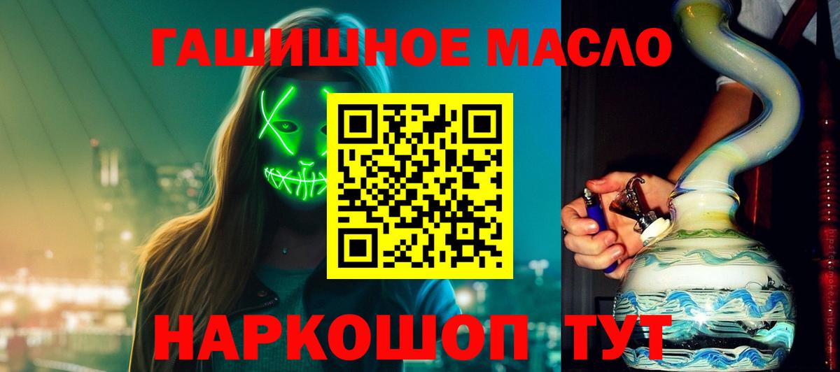 ТГК жижа  ТГК вейп с тгк  Выкса  наркошоп  Вход с VPN 