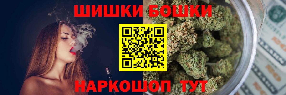 Бошки Шишки гибрид  Канабис ГИДРОПОН  Вход с VPN  Бошки Шишки SATIVA & INDICA  Выкса 